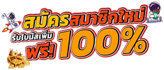 BYD789 ทางเลือกใหม่แห่งการเดิมพัน สะดวก รวดเร็ว ปลอดภัย